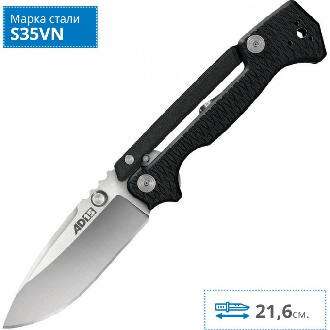 Нож COLD STEEL AD-15 BLACK 58SQB CS_58SQB