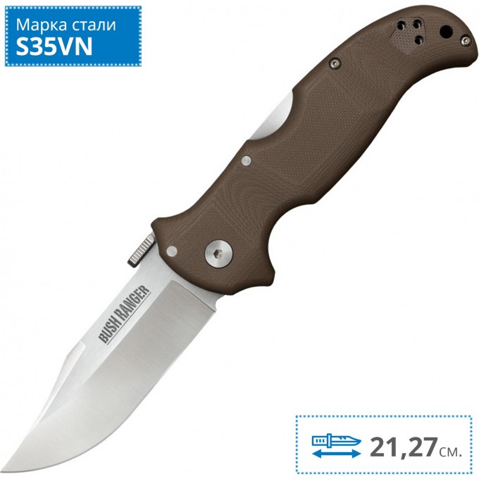Нож COLD STEEL BUSH RANGER CS_31A