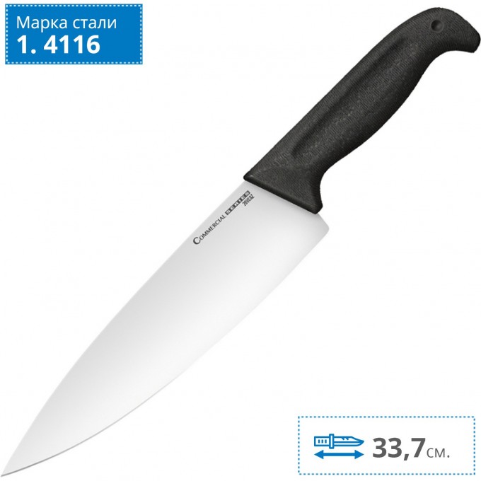 Нож COLD STEEL CHEF'S KNIFE CS_20VCAZ