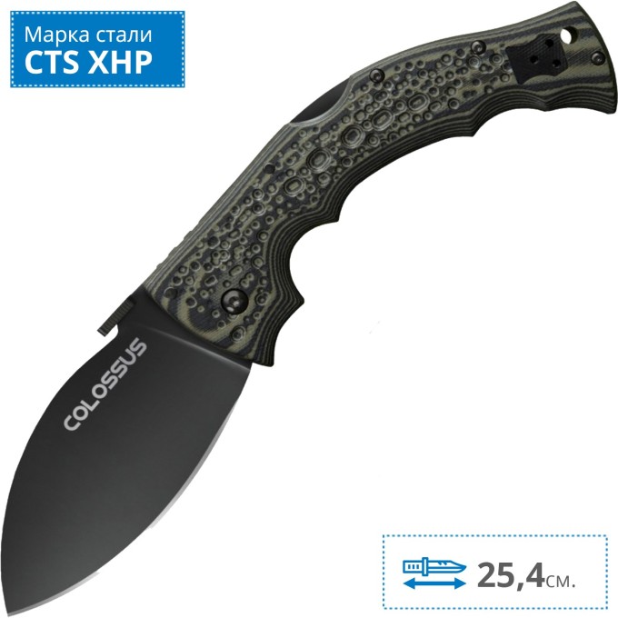 Нож COLD STEEL COLOSSUS 2 CS_28DWB