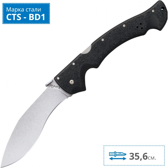 Нож COLD STEEL RAJAH II CS_62KGC