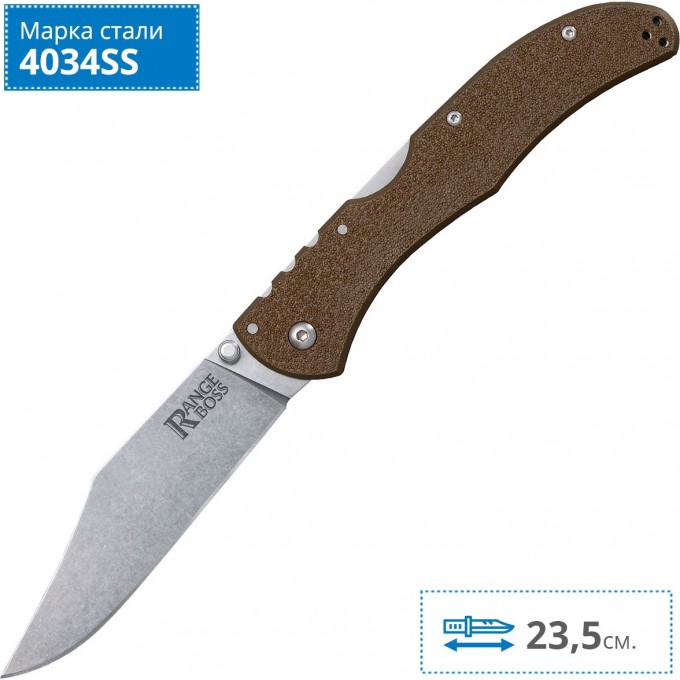 Нож COLD STEEL RANGE BOSS FLAT DARK EARTH 20KR9 CS_20KR9