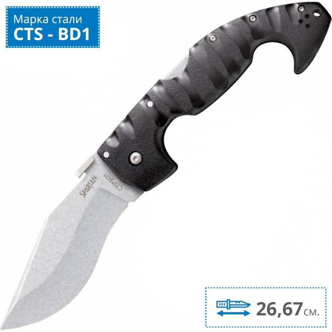 Нож COLD STEEL SPARTAN CS_21SC