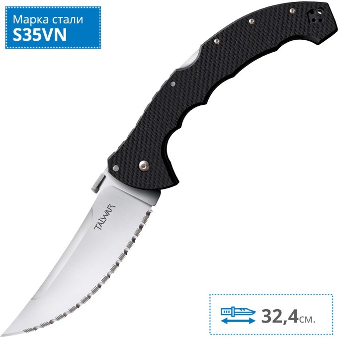 Нож COLD STEEL TALWAR CS_21TBXS