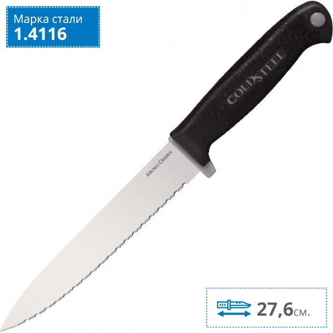 Нож COLD STEEL UTILITY KNIFE 59KSUZ CS_59KSUZ