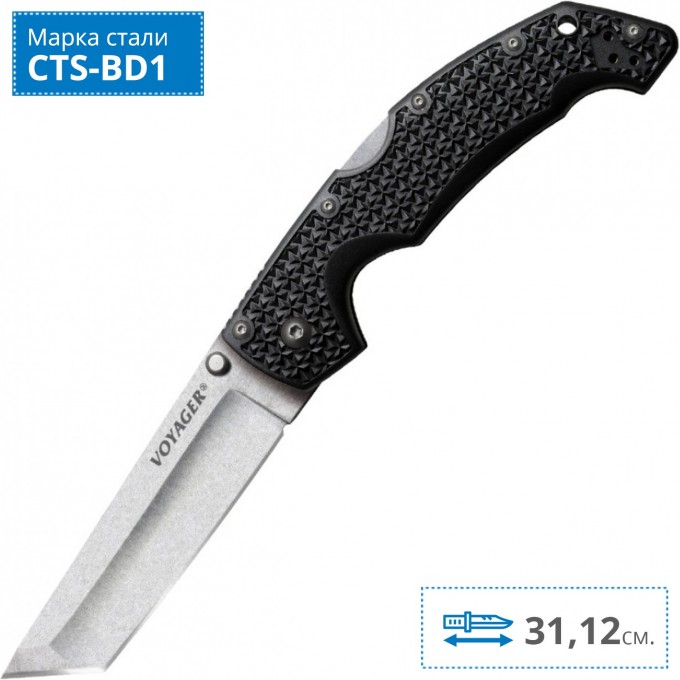 Нож COLD STEEL VOYAGER TANTO EXTRA LARGE PLAIN CS_29TXCT